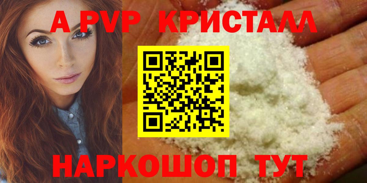 А ПВП крисы CK Астрахань