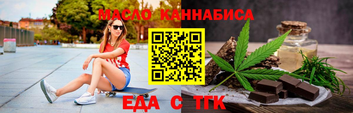 Астрахань  Canna-Cookies марихуана  Вход с VPN 