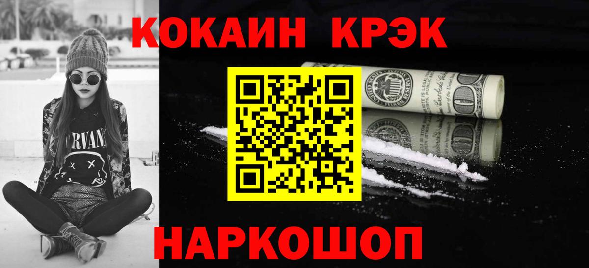 Кокаин Columbia Астрахань