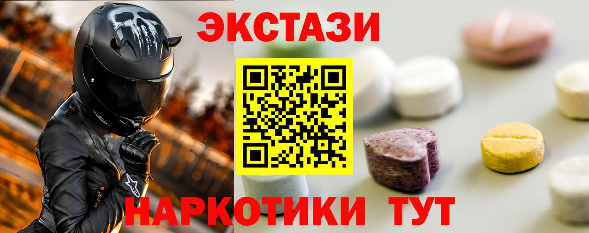Экстази louis Vuitton  Экстази MDMA  Астрахань  Экстази  Вход с VPN 