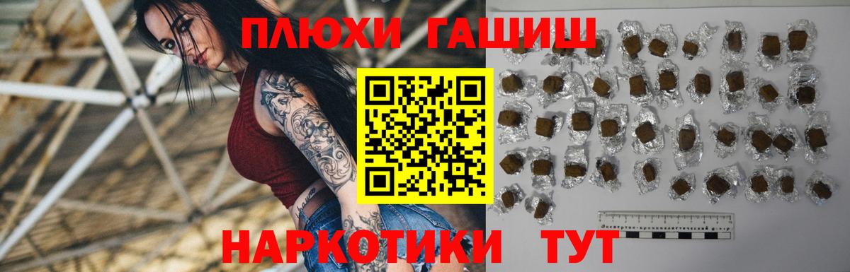 ГАШИШ Изолятор Астрахань
