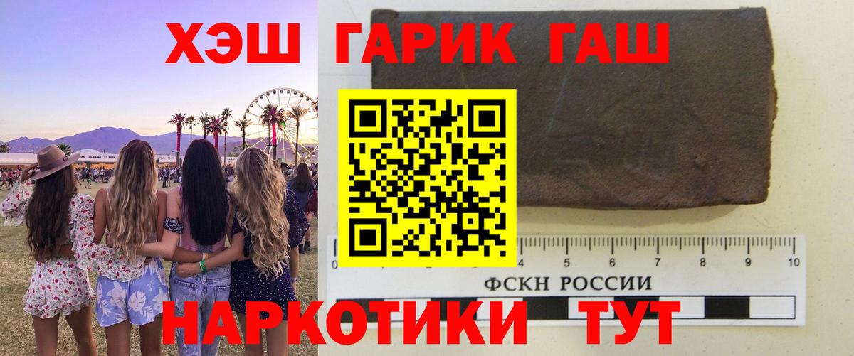Астрахань  ГАШ ice o lator  ГАШ  Вход с VPN 
