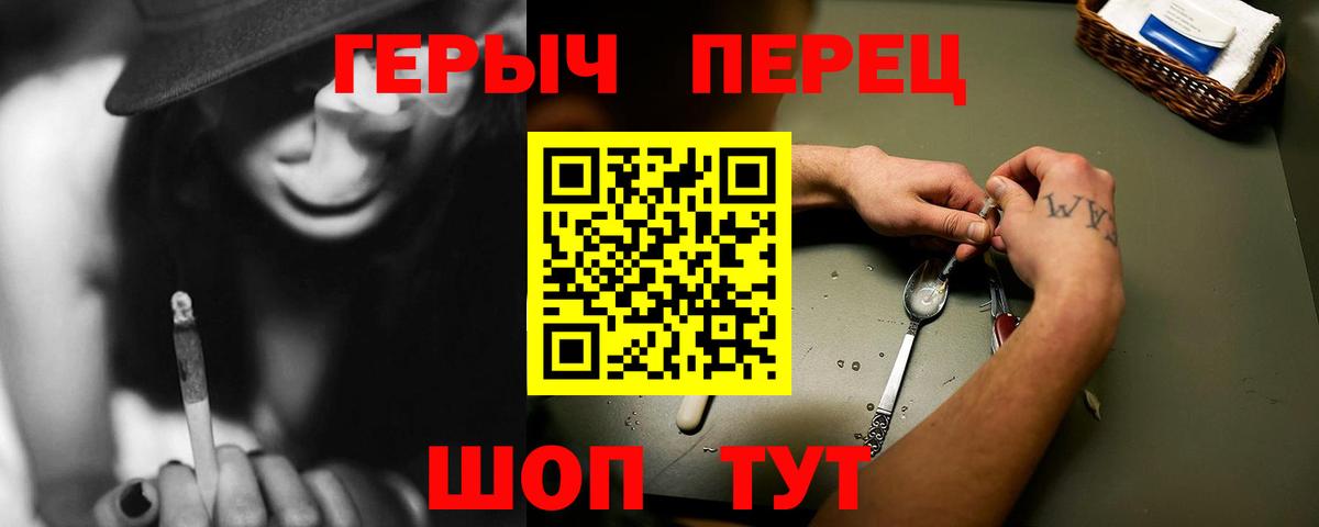 ГЕРОИН хмурый Астрахань