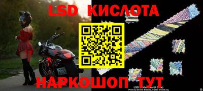 марки lsd Сланцы