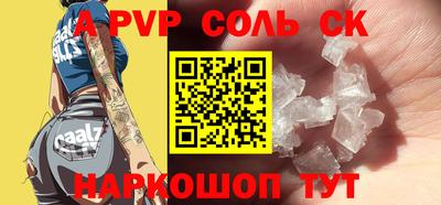 прущие крисы Славгород