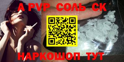 прущие крисы Славянск-на-Кубани