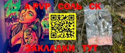 прущие крисы Славянск-на-Кубани