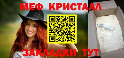 прущие крисы Славянск-на-Кубани