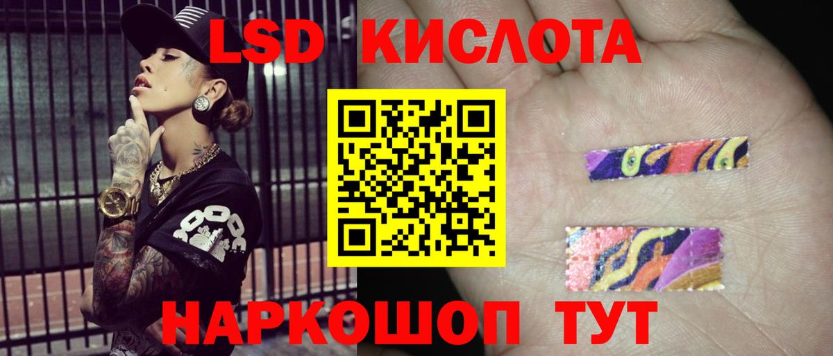 Астрахань  LSD-25 экстази ecstasy  Лсд 25 экстази кислота  ЛСД экстази  Вход с VPN 