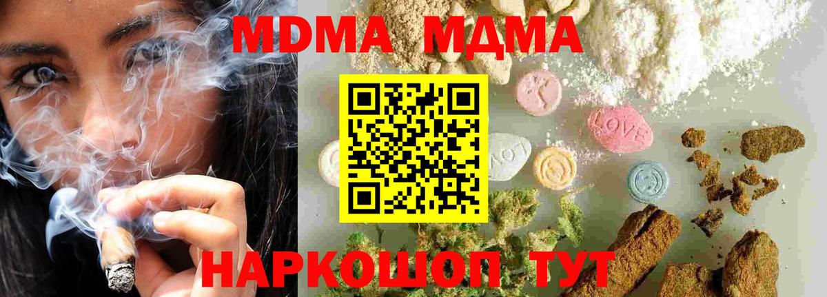 Астрахань  MDMA  МДМА молли  Вход с VPN  MDMA VHQ 