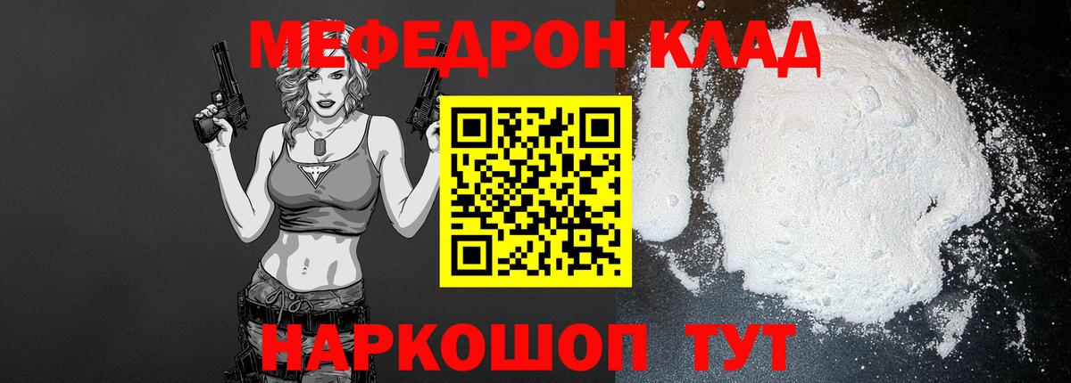 Астрахань  Мефедрон VHQ  Вход с VPN  цены наркотик  Мефедрон мука  Мефедрон 