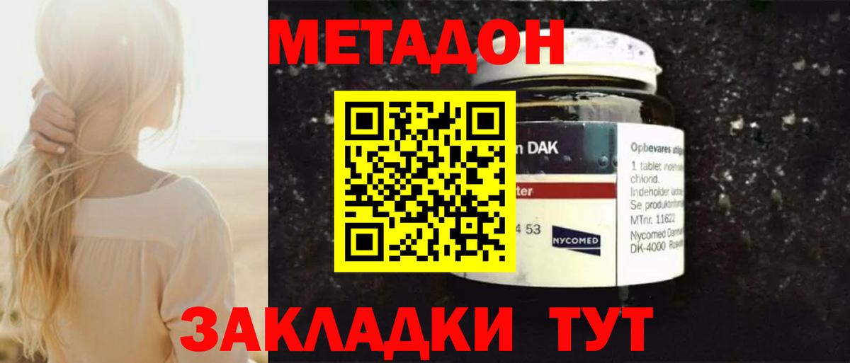 Астрахань  нарко площадка клад  MEGA зеркало  Вход с VPN  Метадон methadone 