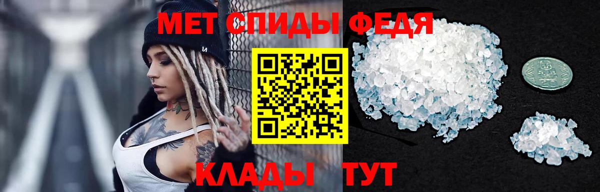 Астрахань  Первитин кристалл  Вход с VPN 