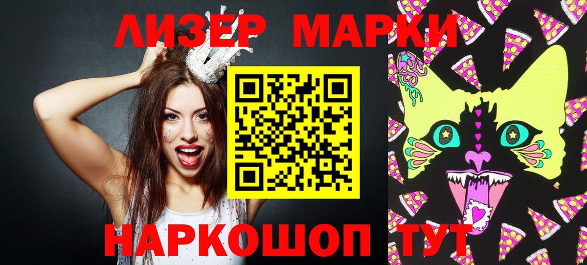 Астрахань  Наркотические марки 1,5мг  Марки N-bome  Вход с VPN 