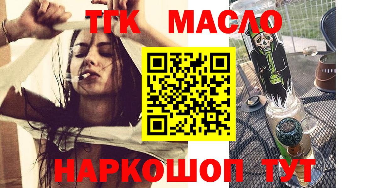 ТГК вейп Астрахань